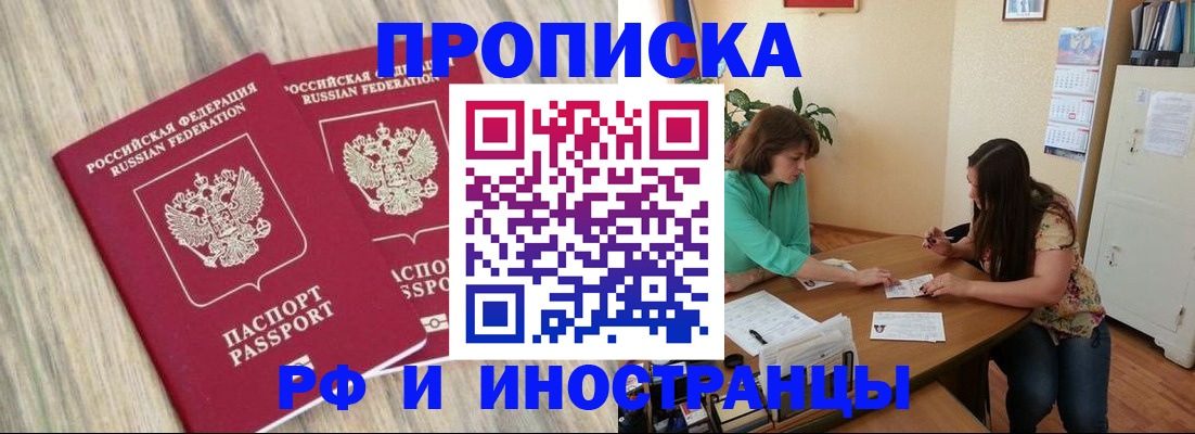 прописка для школы в Трёхгорном