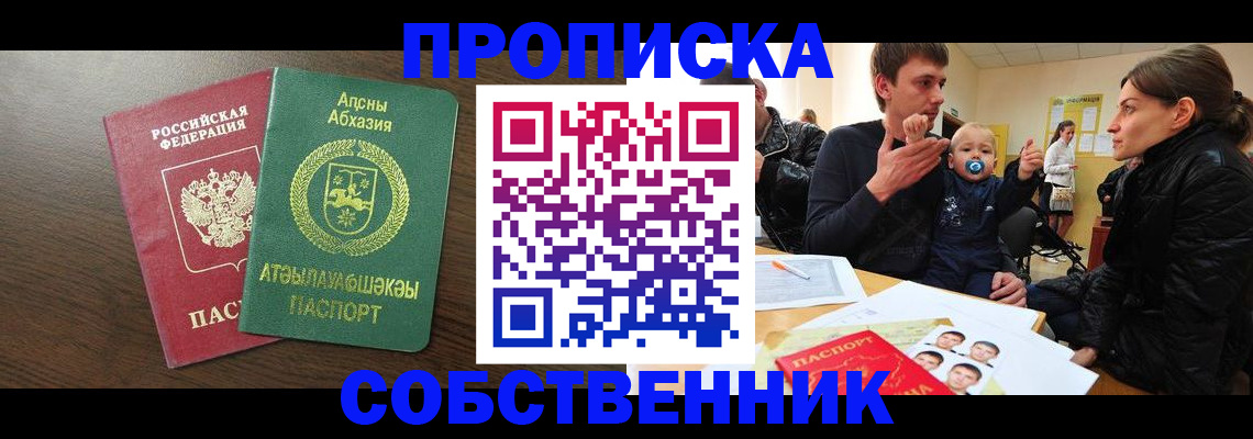 временная регистрация недорого в Трёхгорном